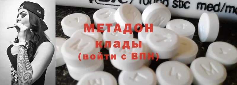 МЕТАДОН methadone  Покровск 